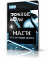 Вот Dungeon Stomp v1 + crack причудливой